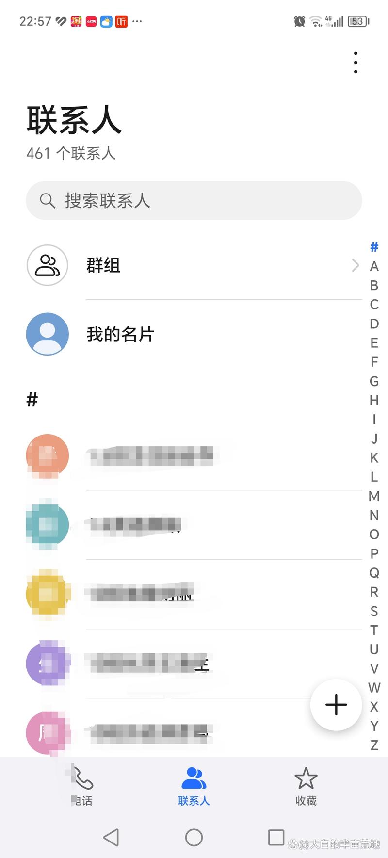 怎样快速把电话导入通讯录图标