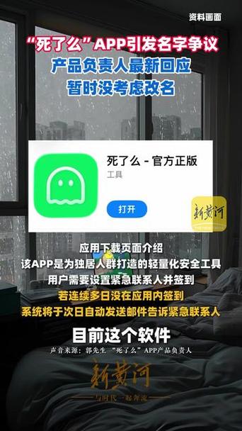 积糖app改名了吗