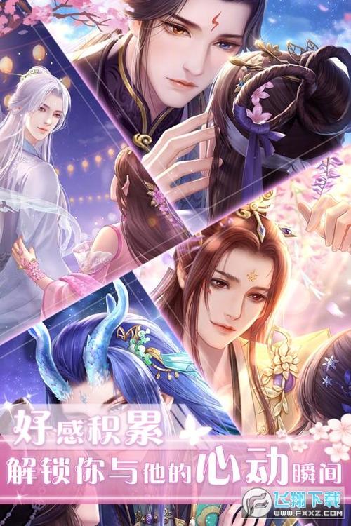 遇见尊上单机版截图