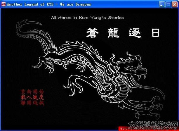 苍龙逐日破解版缩略图