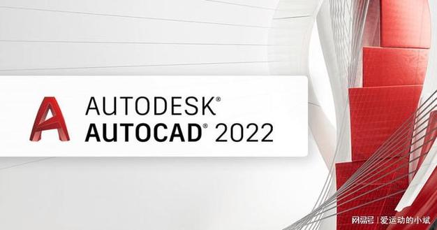 CAD2022简体中文版截图