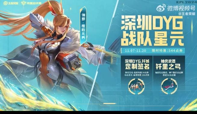 王者荣耀战队人员扩充截图