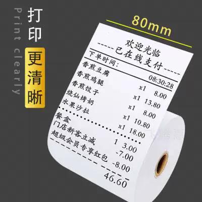 餐厅打印机不出单子怎么办截图