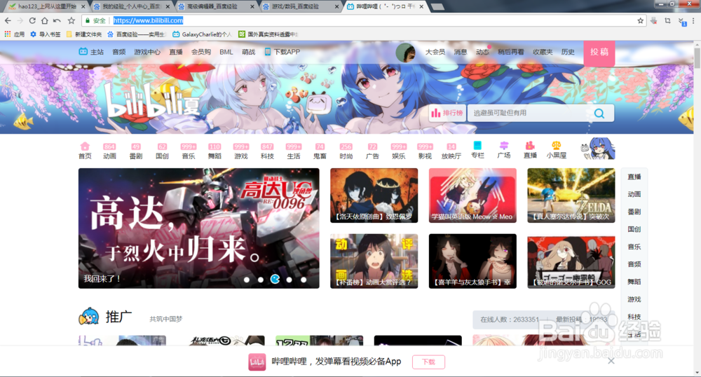 哔哩哔哩视频合并缩略图