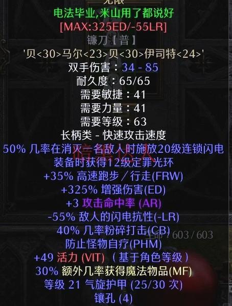 暗黑2atma底材库