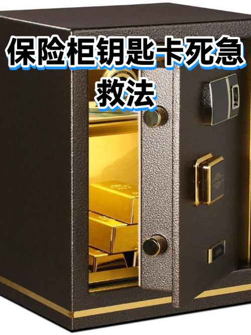 钥匙突然打不开锁怎么办截图