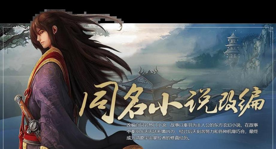 鸿蒙修神诀截图