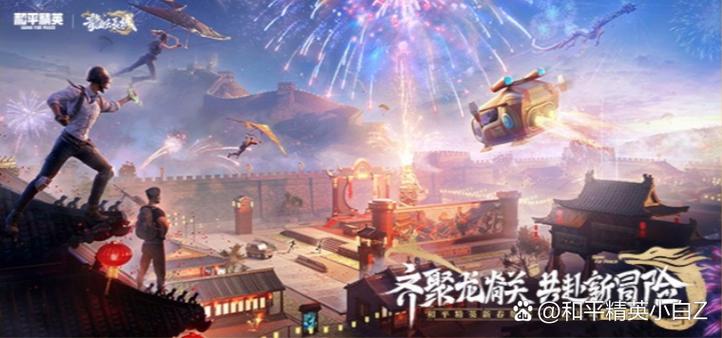 和平精英历史版本豌豆荚截图