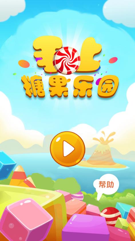 打开掌上乐园截图