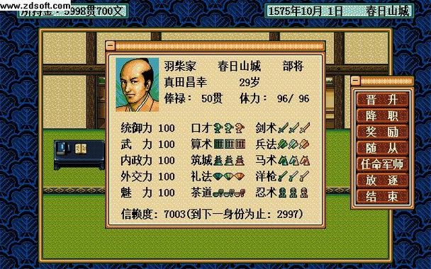 太阁立志传秘籍
