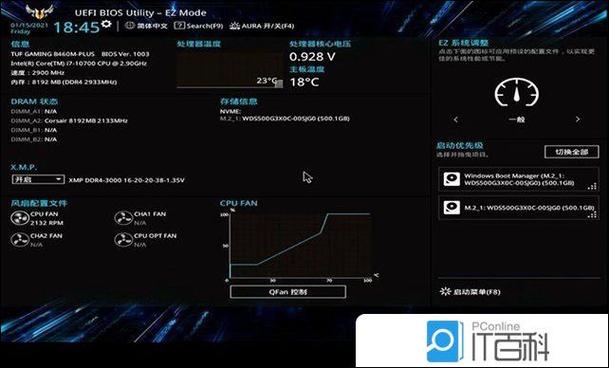 华硕主板pe找不到硬盘游戏截图