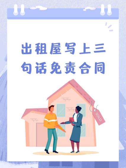 租人app合法吗截图
