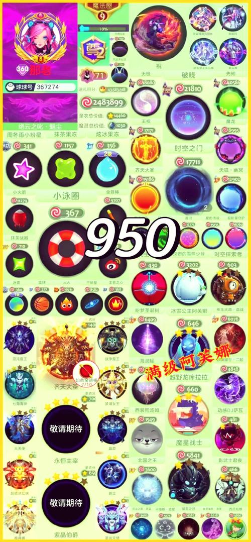 2026球球大作战ID渐变色大全缩略图