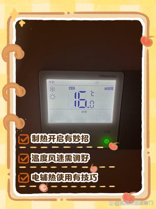 酒店里的空调怎么调室内温度截图