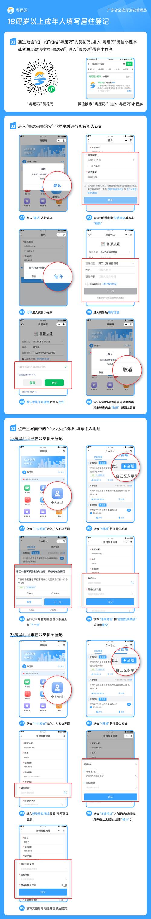 第五人格怎样换绑身份证缩略图
