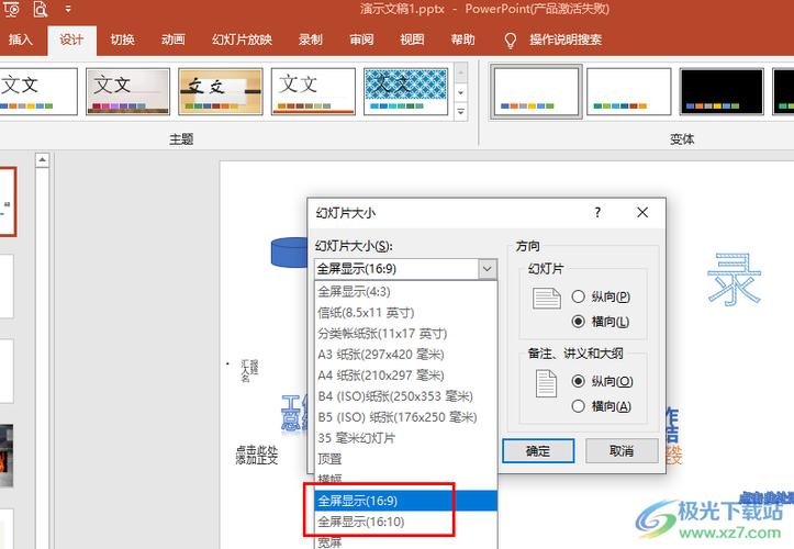 ppt放映如何铺满全屏