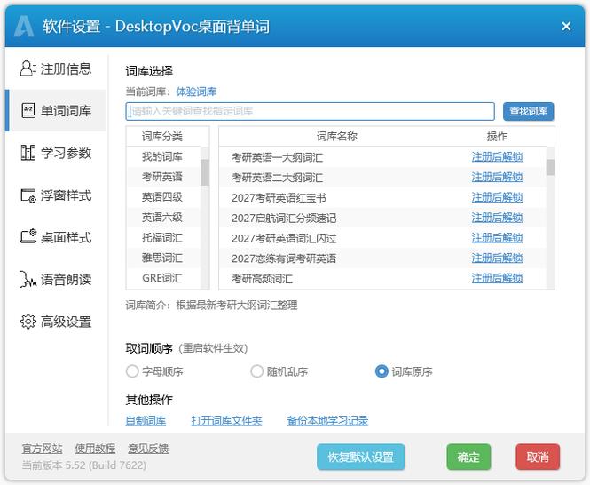 不背单词兑换码2026最缩略图