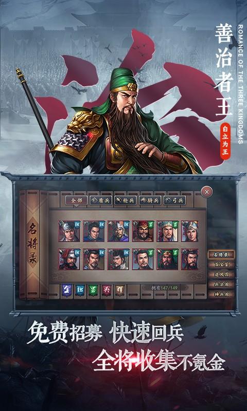 三国志战略版怎么觉醒武将图标