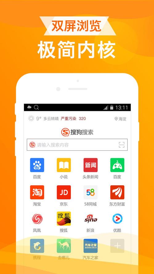 手机浏览器ua标识在哪图标