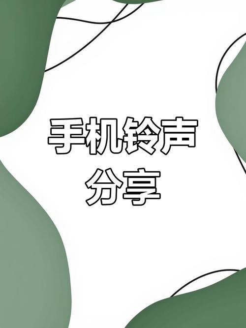 免费铃声图标