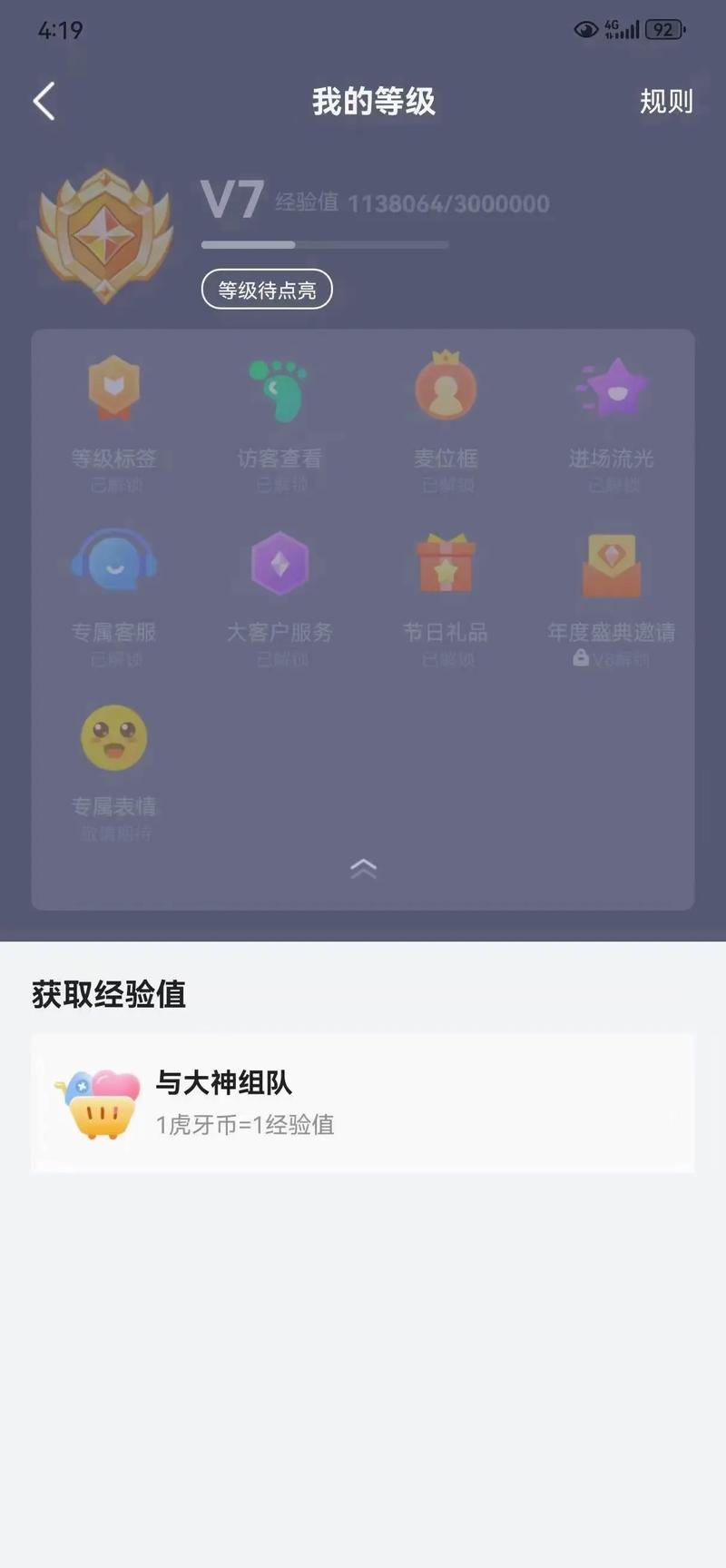 虎牙账号忘记了怎么办缩略图