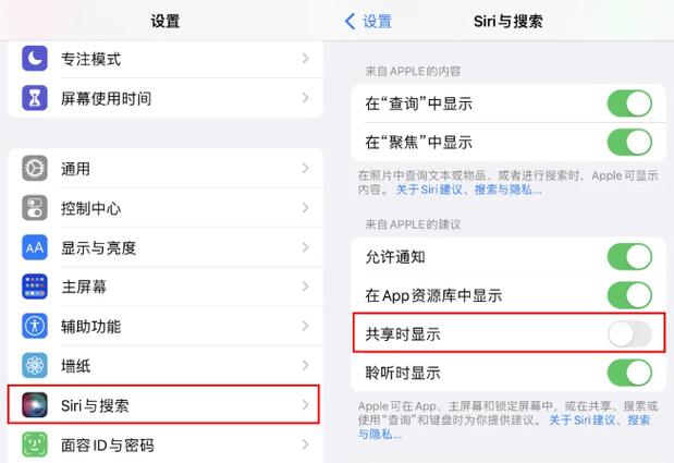 两个苹果手机共享怎么关闭缩略图