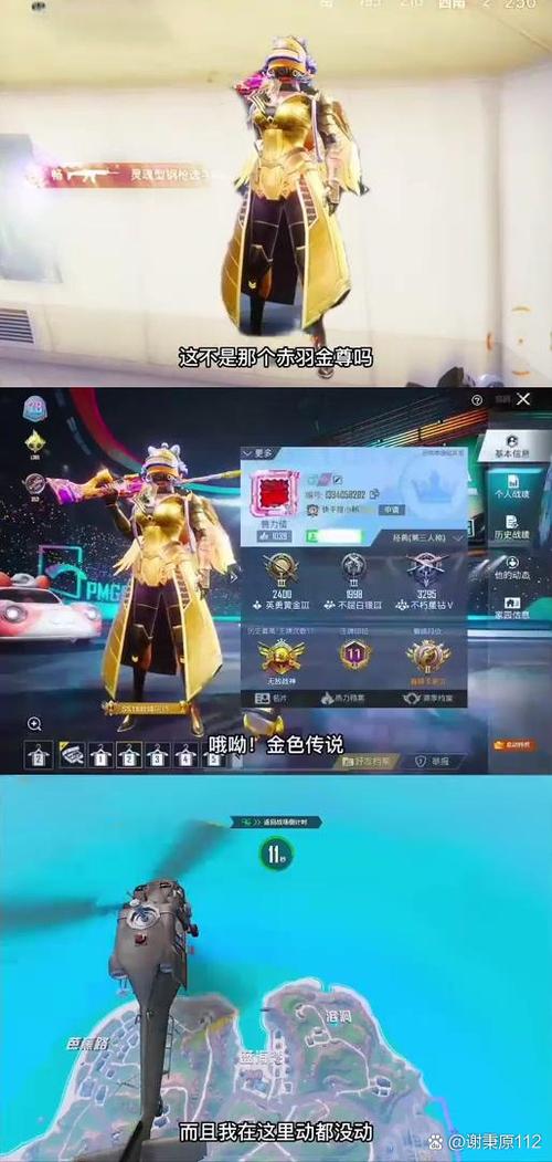 和平精英牧童真名