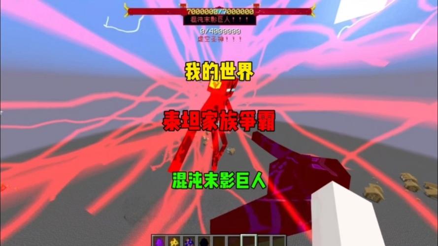 我的世界泰坦战斗主播vs粉丝图标