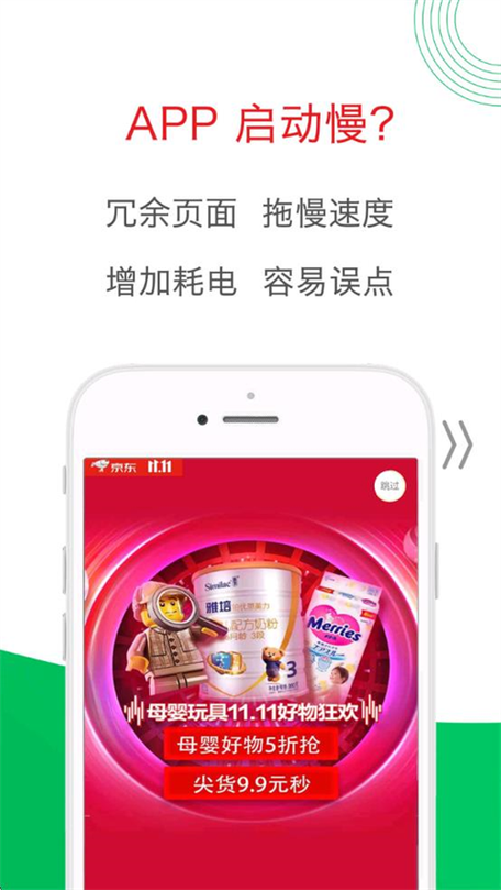 轻启动下载官网截图