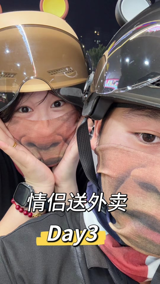 女生给你点外卖的含义缩略图