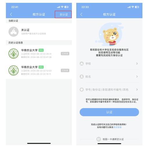 易班优课电脑版图标