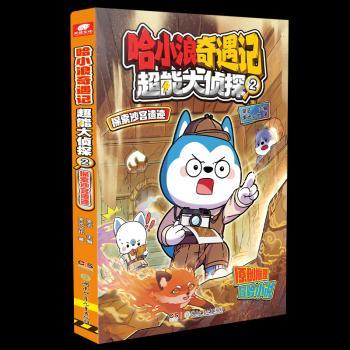 奇遇2怎么样图标