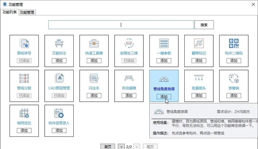 pr安装进去的插件怎么使用截图