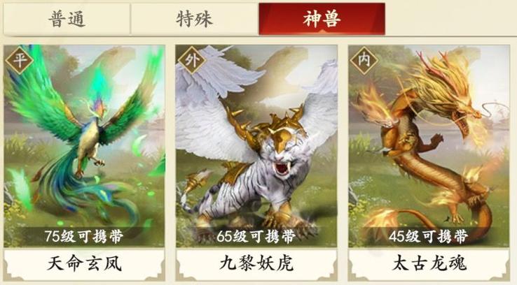天龙八部珍兽繁殖几次