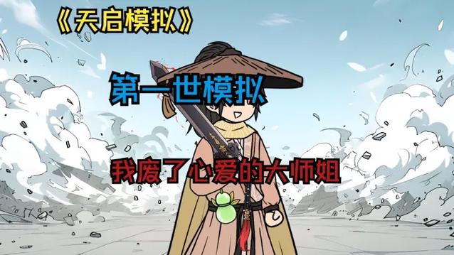 上帝模拟器截图