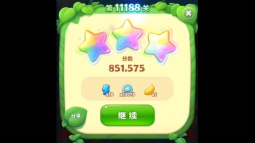 拼多多消消乐188关