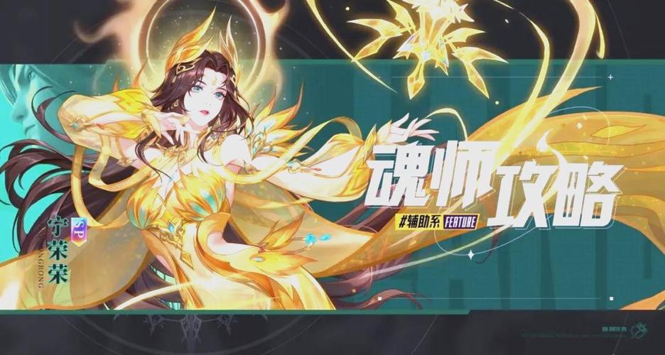 斗罗大陆魂师对决辅助器图标