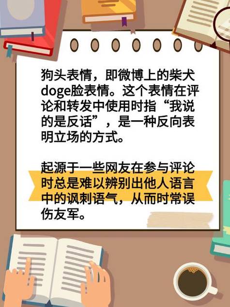 狗头表情的含义是什么意思