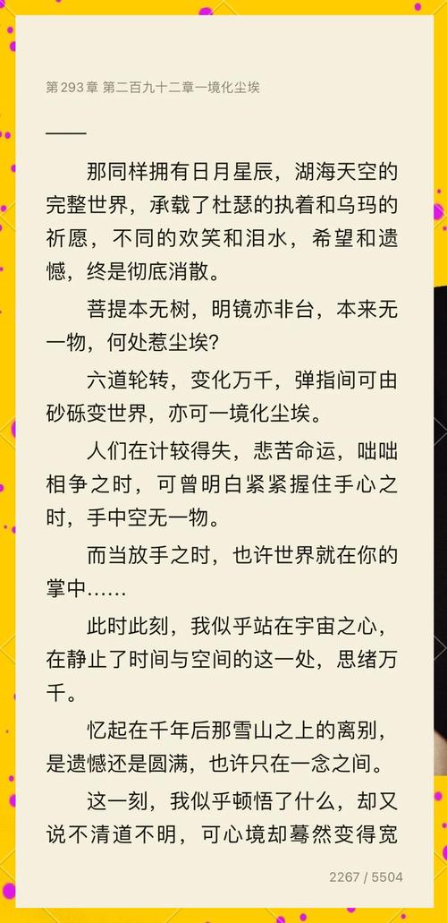 莲花梦迟一蓑烟雨在线阅读图标