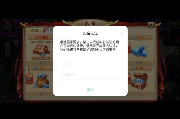 OPPO游戏未实名图标