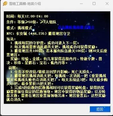 梦幻西游场景攻略截图