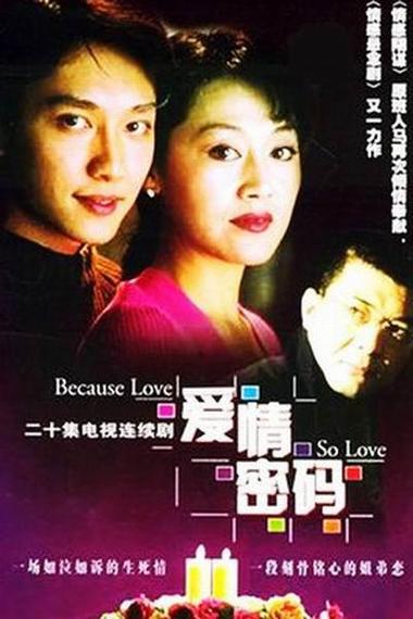 398是什么爱情暗示