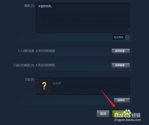 steam头像怎么上传截图
