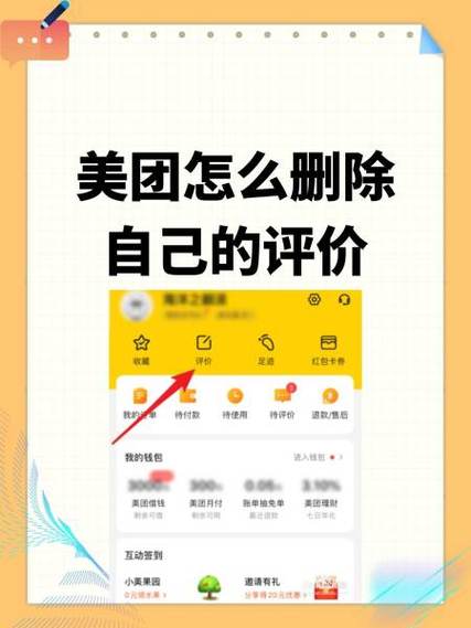 美团把东西送错了怎么办截图
