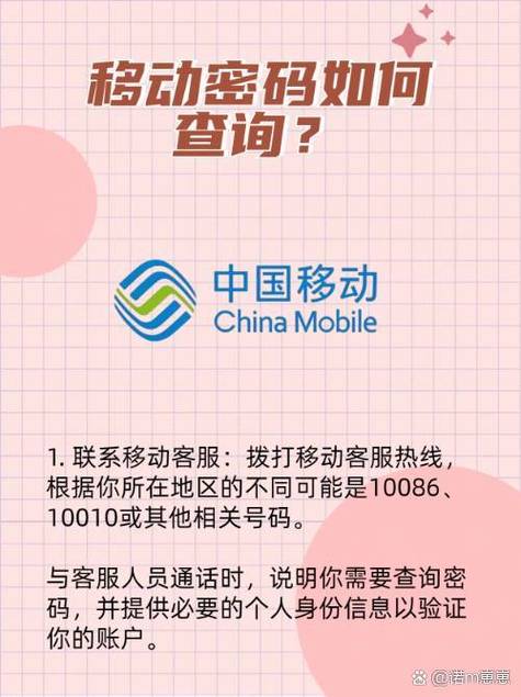10086怎么改服务密码图标