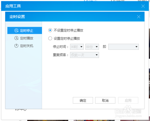 酷狗音乐设置定时关闭音乐播放的方法