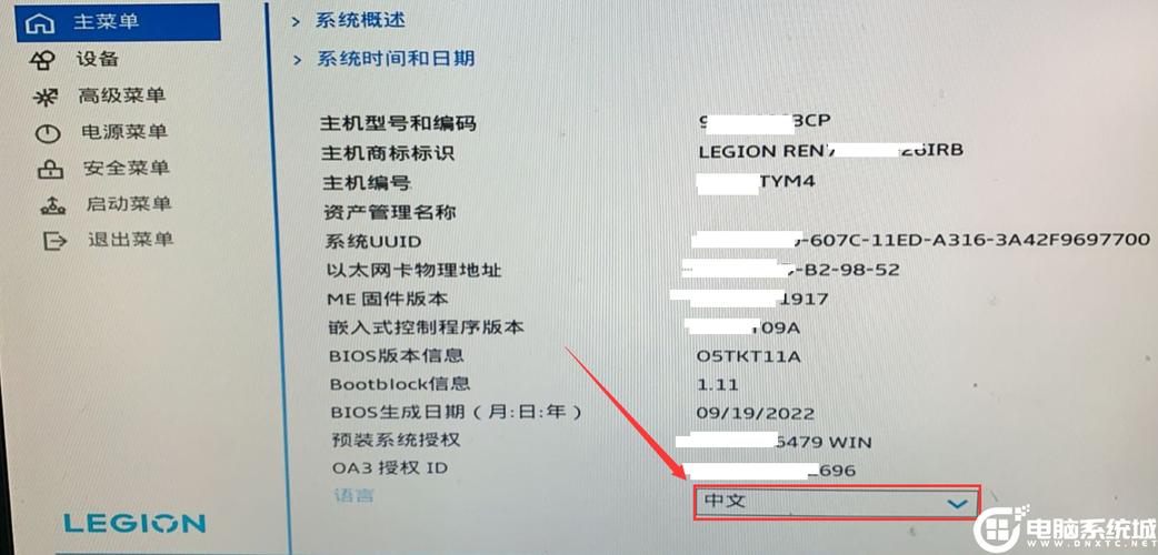 拯救者进bios按什么键截图