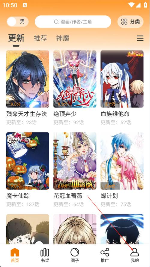 动漫屋app官方下载安装游戏截图