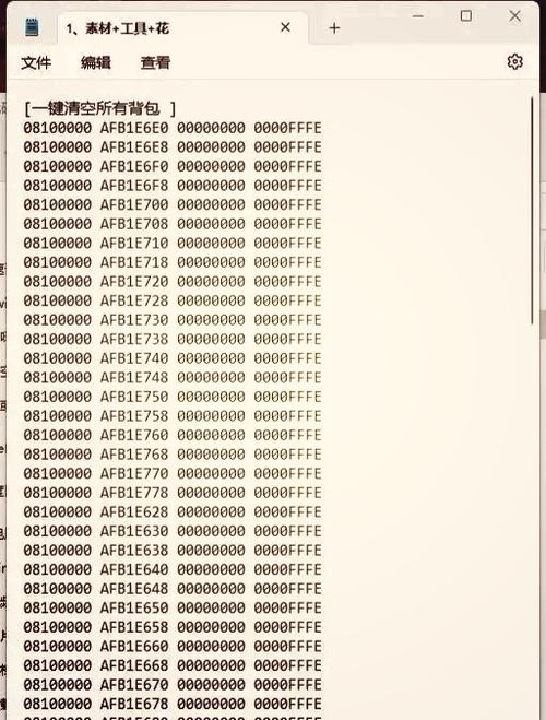 重装机兵r作弊码大全截图