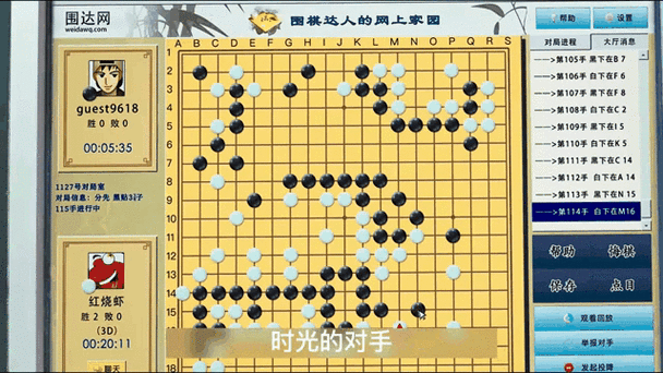 围达围棋网